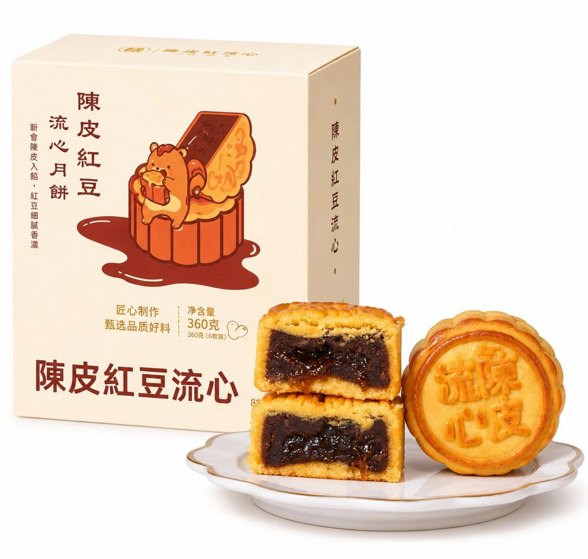 鯉魚門紹香園陳皮紅豆流心月餅 (1件裝)