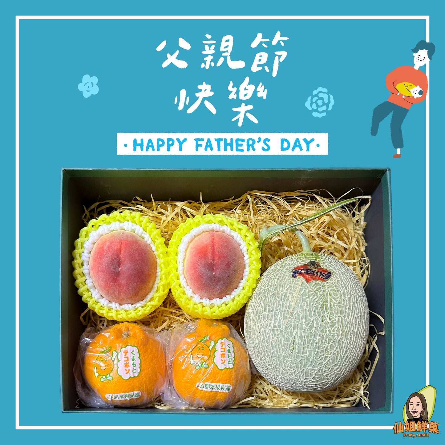 【父親節精選】SuperDAD 日本精選生果禮盒