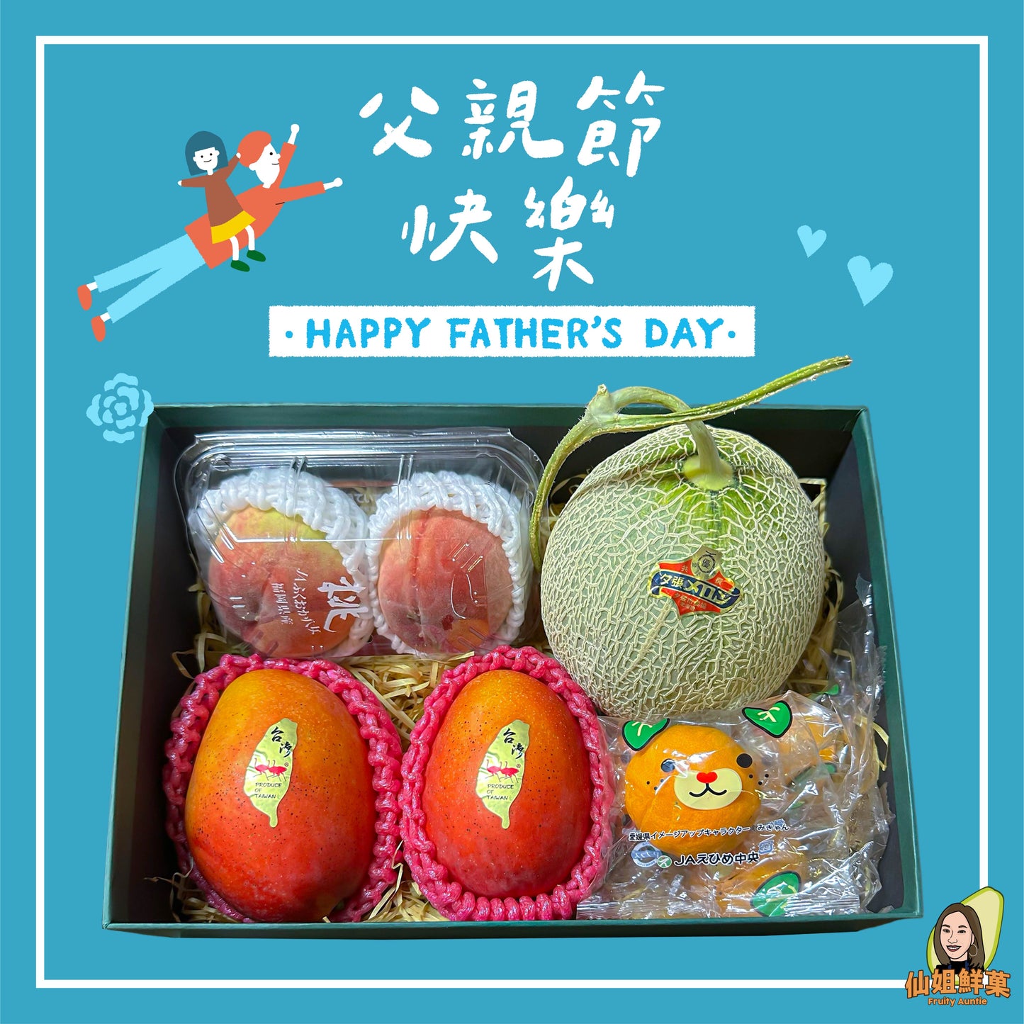 【父親節精選】Love You Daddy 精選生果禮盒
