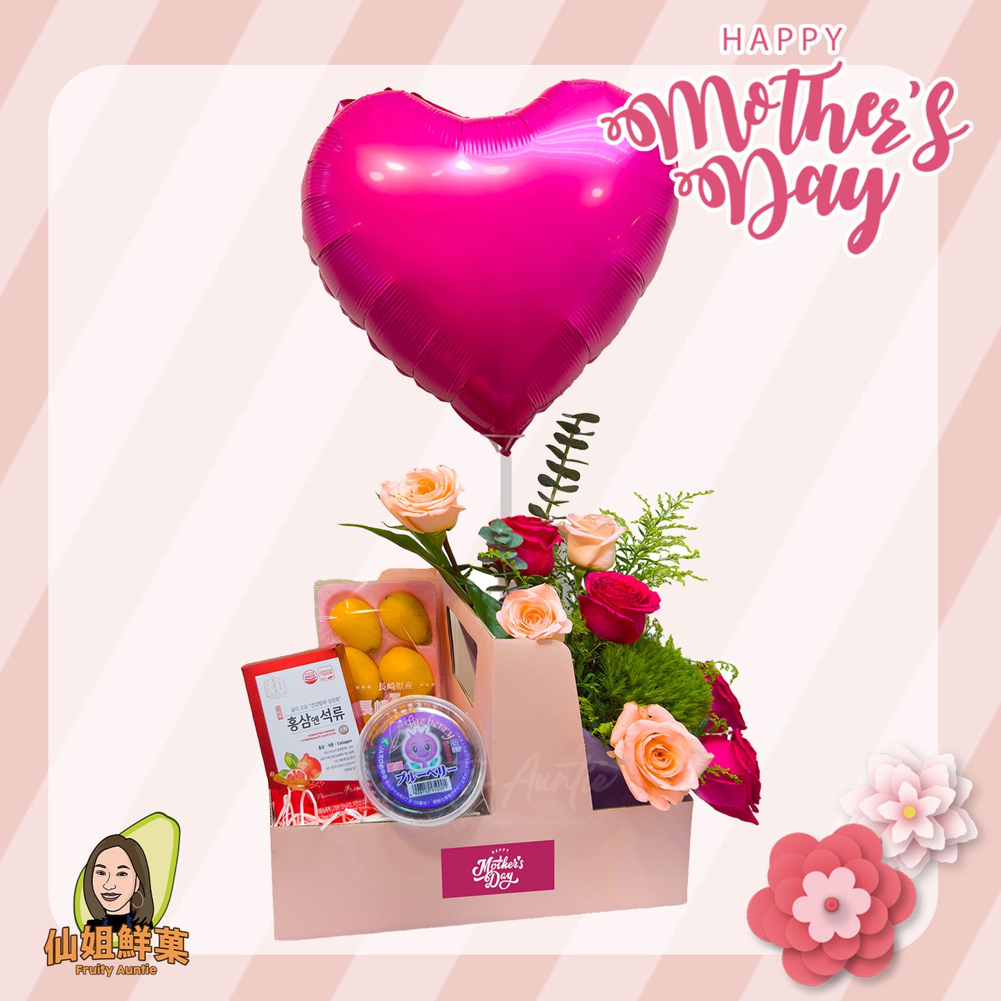 【母親節精選】心形汽球 | 母親節玫瑰生果花盒 MD2504