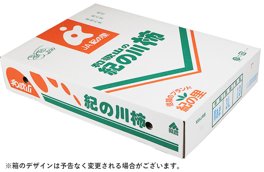 【原箱】 日本 和歌山 紀の川 黑芝麻柿