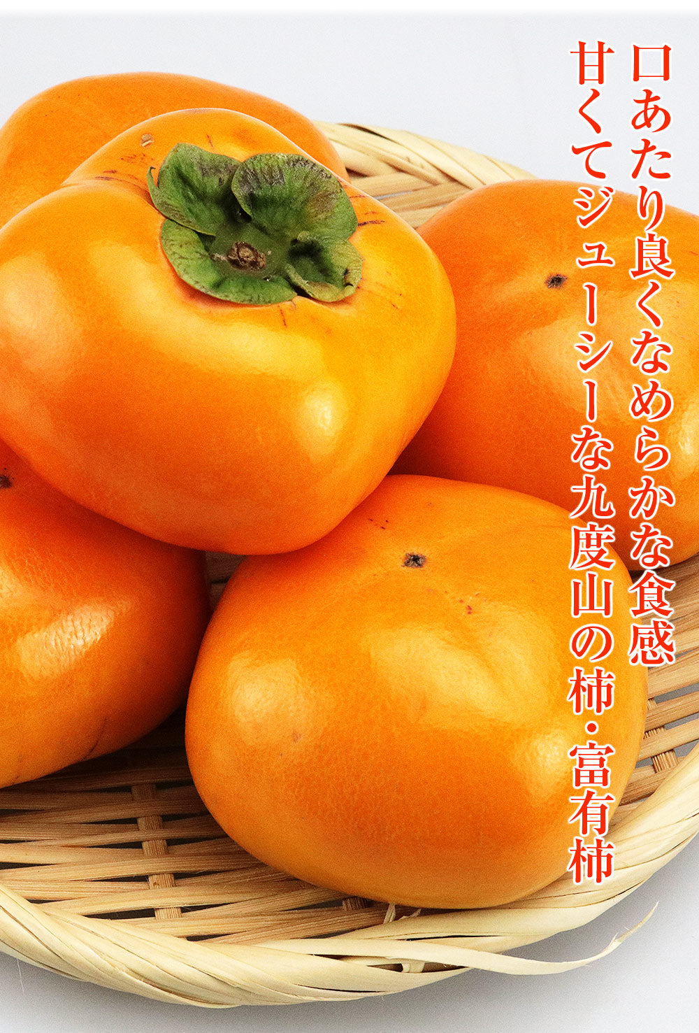 【原箱】 日本 岐阜/和歌山 富有柿 7.5KG