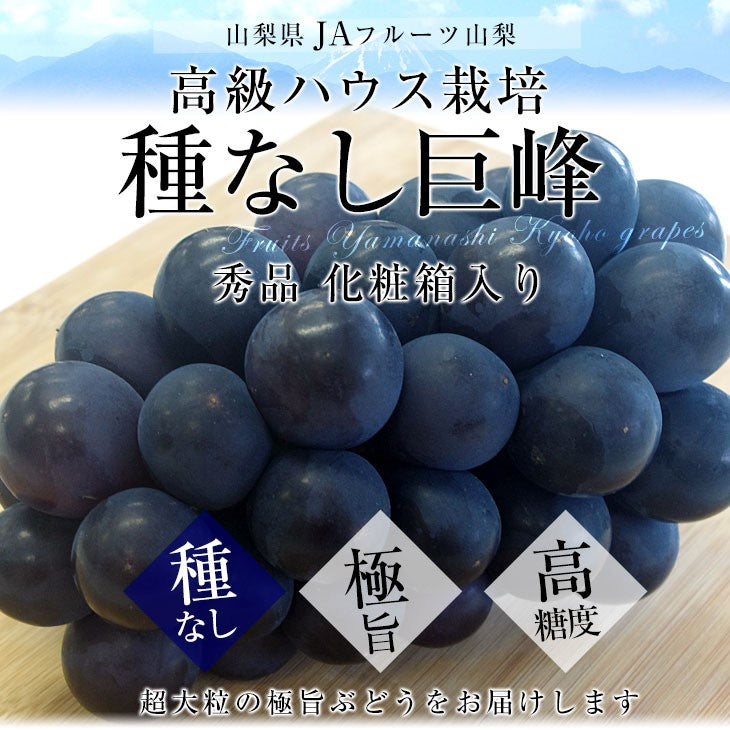 日本 Pack裝 巨峰提子