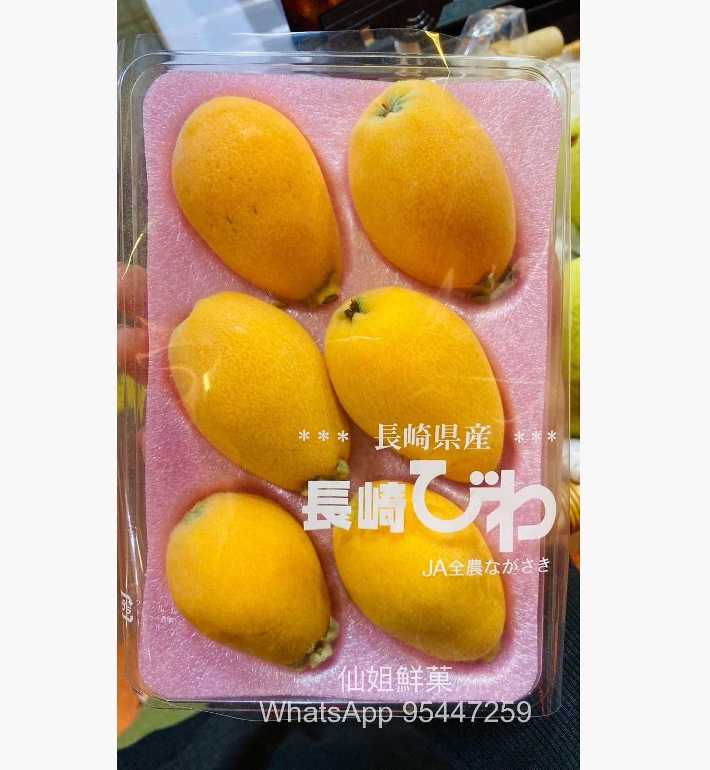 日本 Pack長崎枇杷