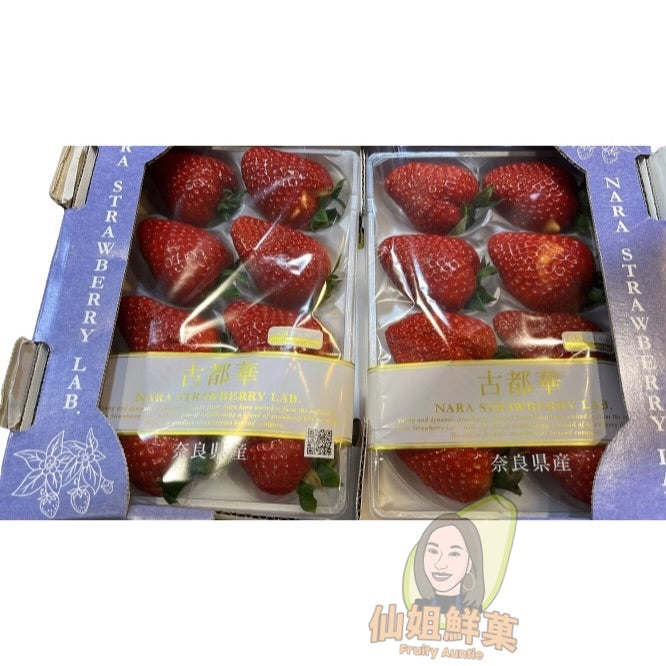 日本 奈良 古都華士多啤梨(ことか)