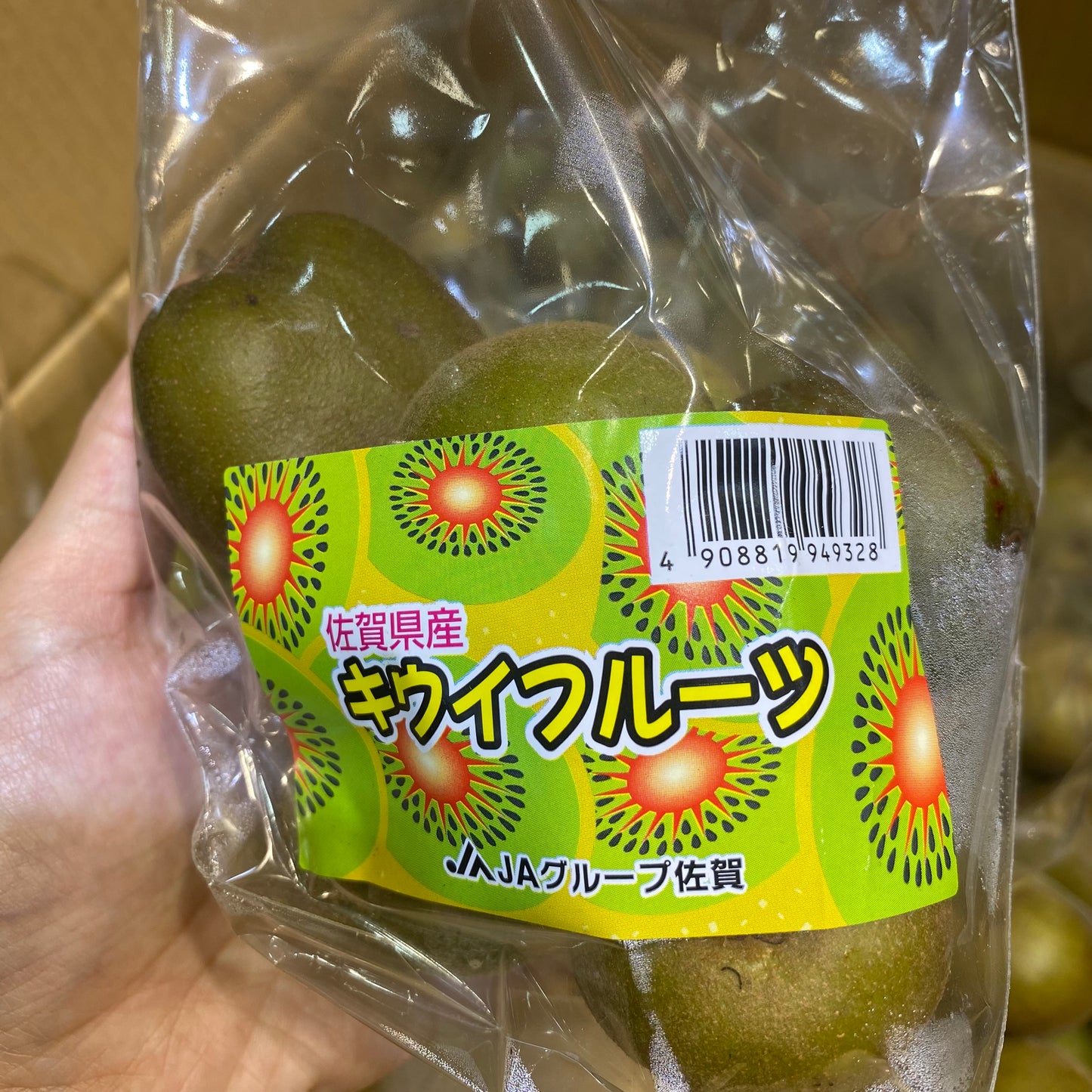 日本 佐賀 彩虹奇異果