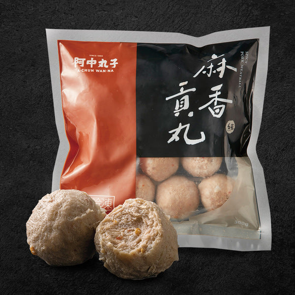 阿中丸子 麻香貢丸 300G