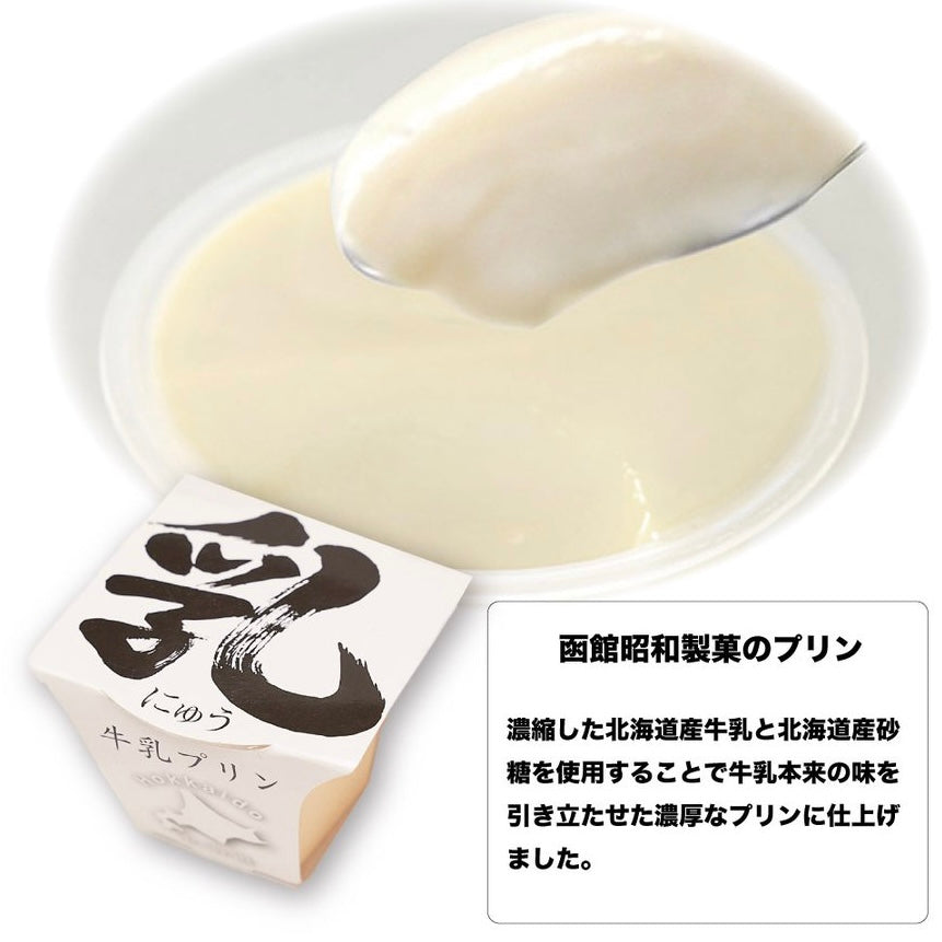日本 北海道 特濃牛乳布甸