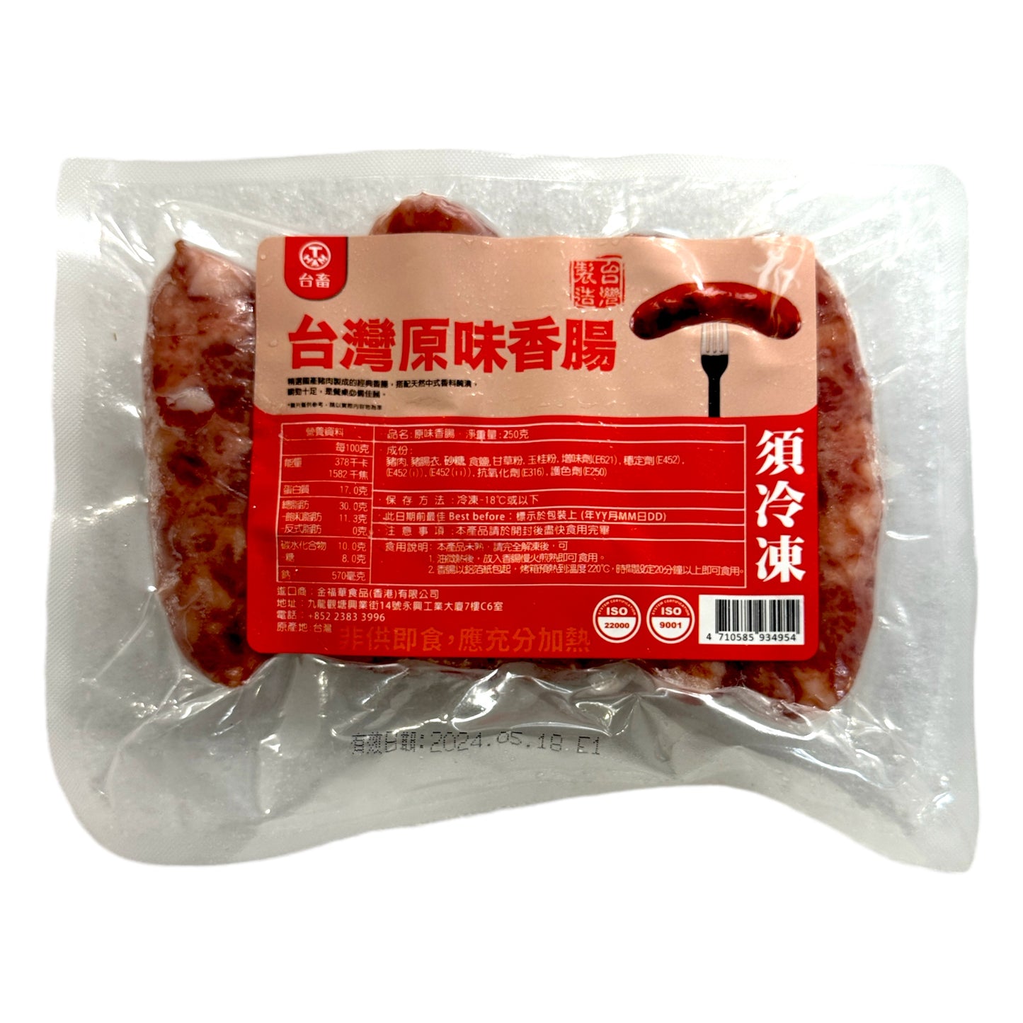 台灣 經典原味香腸 250g