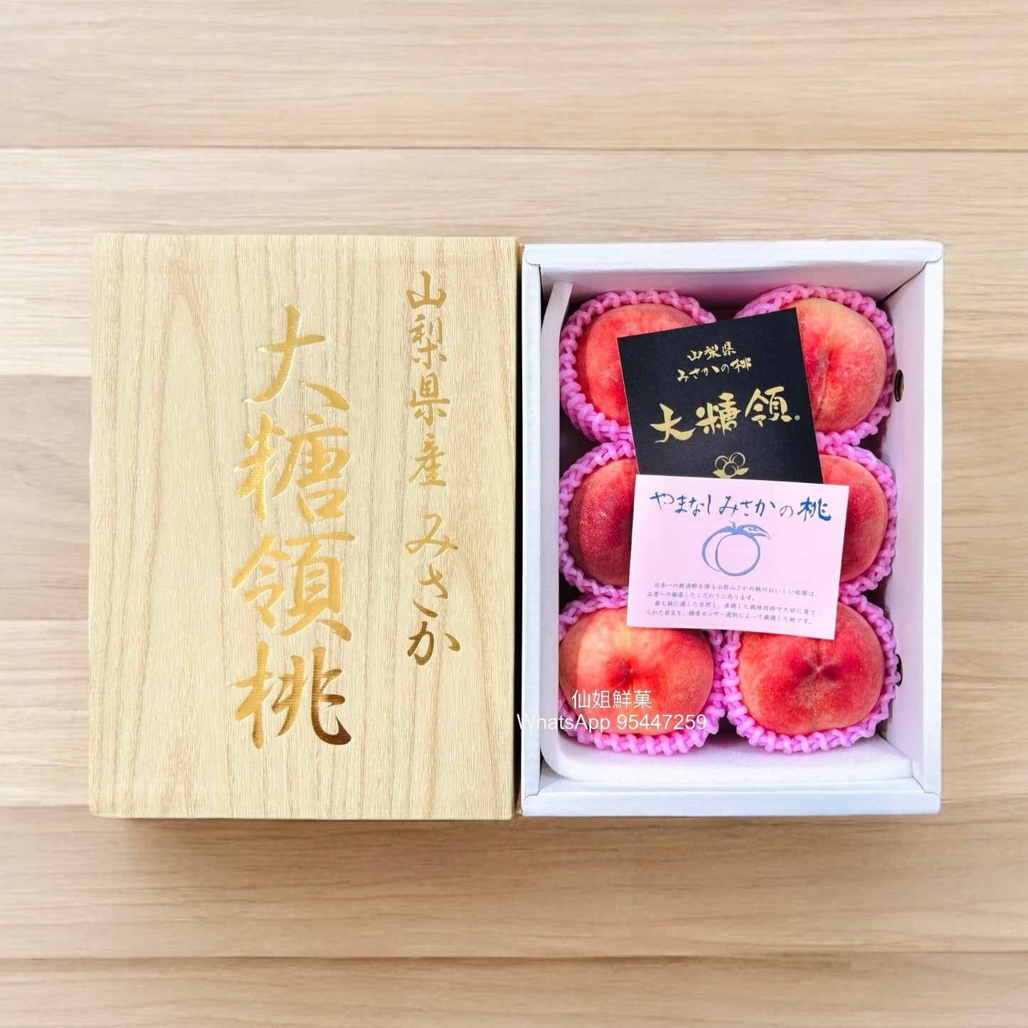 日本 山梨 大糖領水蜜桃禮盒 2KG (木紋盒)