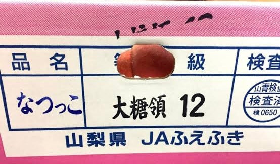 【原箱】最大size💫 日本 御坂大糖領水蜜桃 5KG 12入