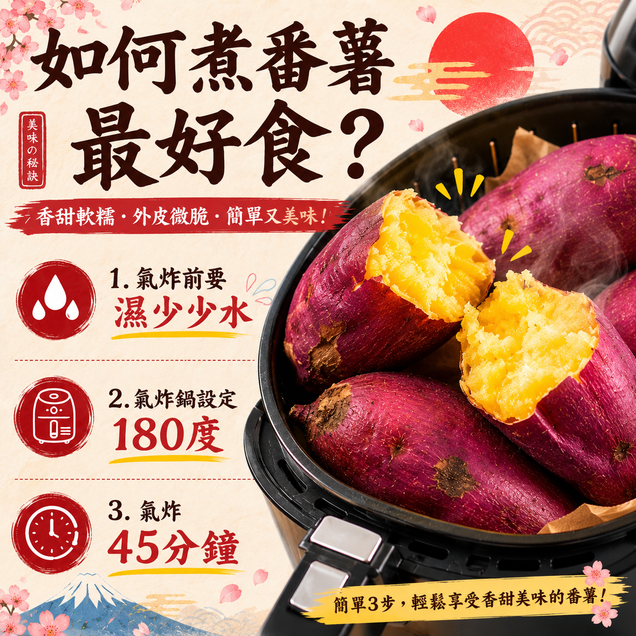 日本 熊本 蜜糖蕃薯