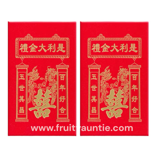 【過大禮】禮金大利是封