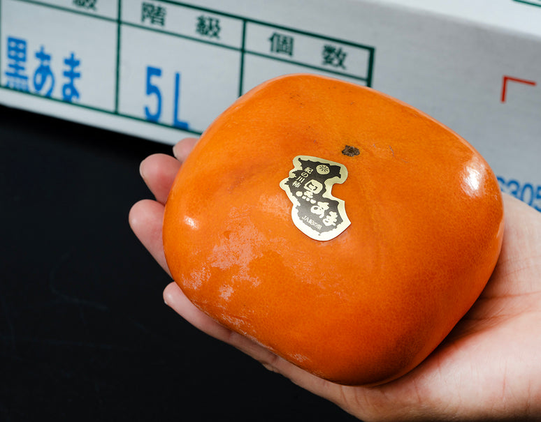 日本 和歌山 黑芝麻柿