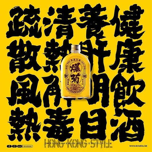 Drink La 爆菊