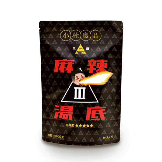 小杜良品 三級麻辣火鍋湯包 800g